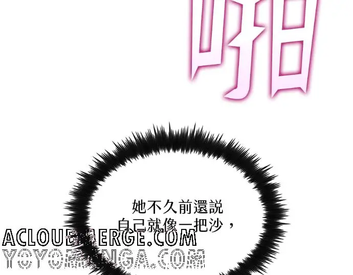 漫画《转世武林当大夫》第199话第141张图