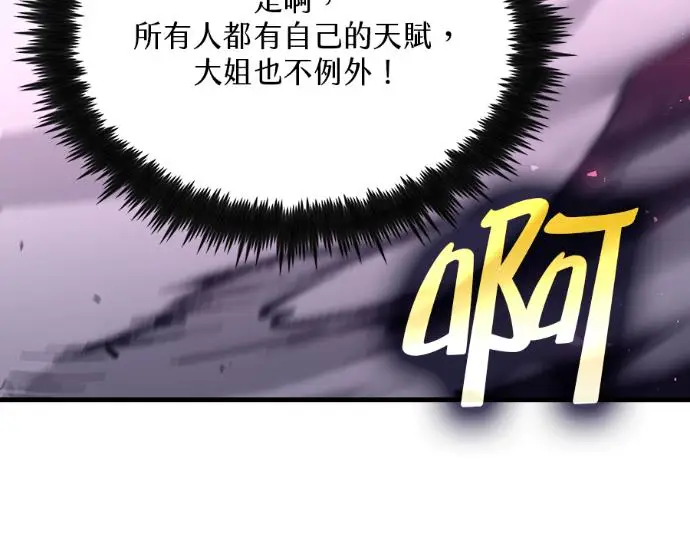漫画《转世武林当大夫》第199话第160张图