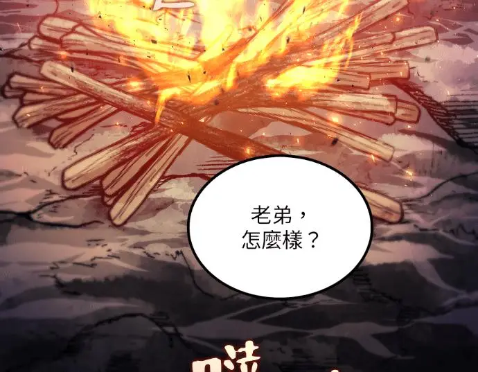 漫画《转世武林当大夫》第199话第167张图