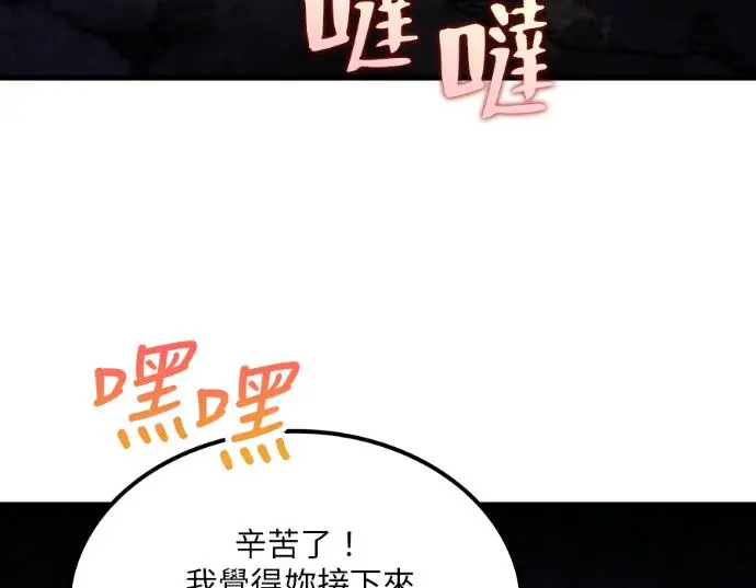 漫画《转世武林当大夫》第199话第168张图