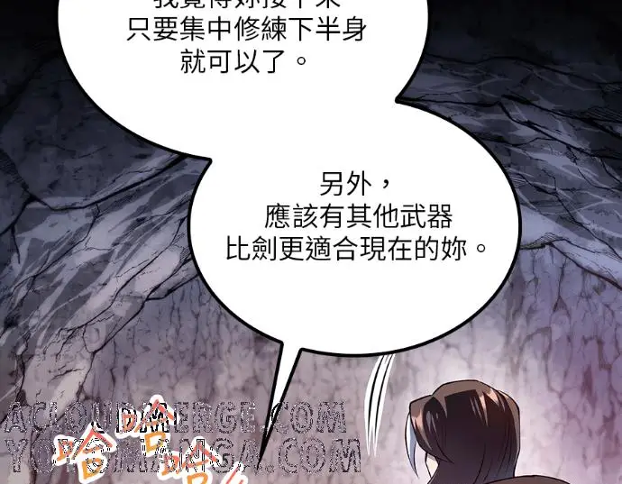 漫画《转世武林当大夫》第199话第169张图