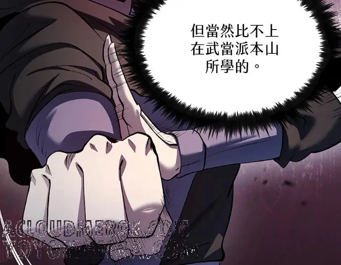 漫画《转世武林当大夫》第199话第17张图