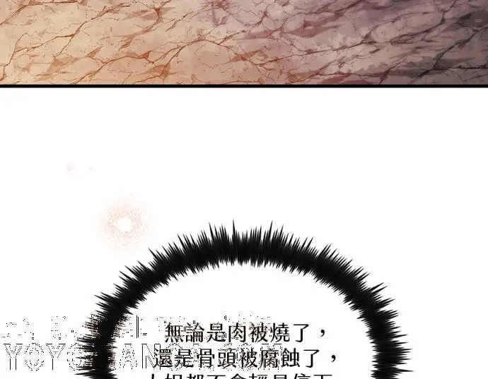 漫画《转世武林当大夫》第199话第177张图