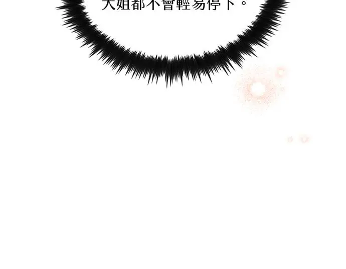 漫画《转世武林当大夫》第199话第178张图