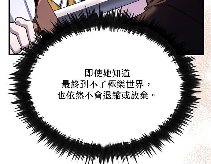 漫画《转世武林当大夫》第199话第182张图