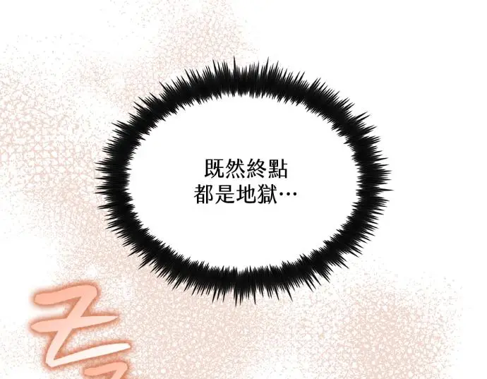 漫画《转世武林当大夫》第199话第186张图