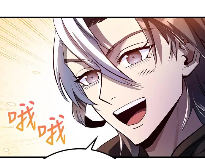 漫画《转世武林当大夫》第199话第195张图