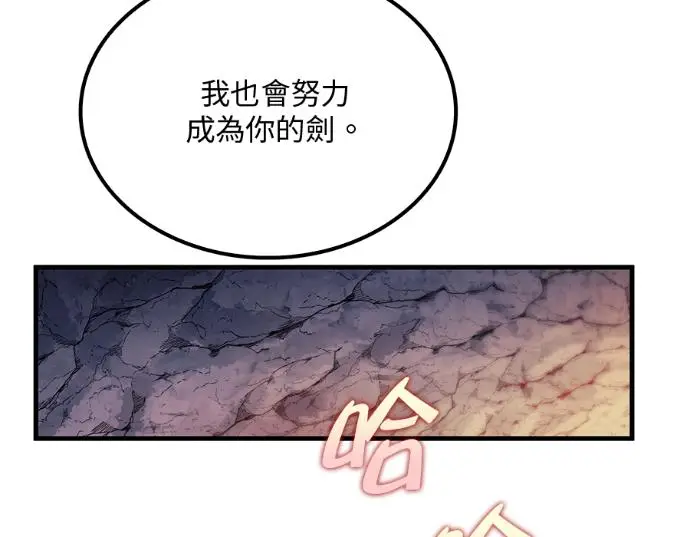 漫画《转世武林当大夫》第199话第196张图