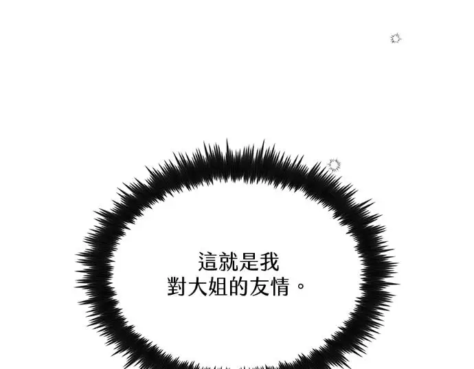 漫画《转世武林当大夫》第199话第198张图