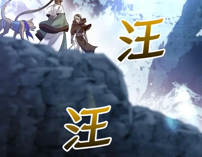 漫画《转世武林当大夫》第199话第204张图