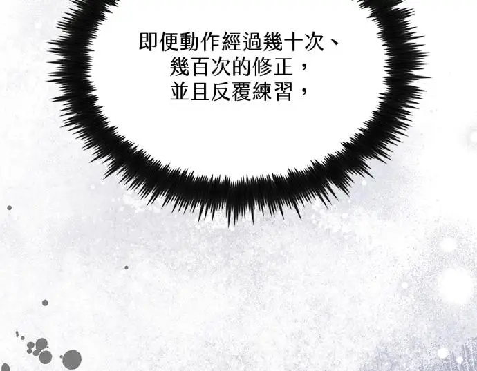 漫画《转世武林当大夫》第199话第22张图