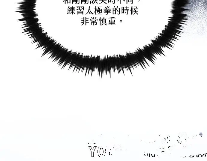 漫画《转世武林当大夫》第199话第25张图