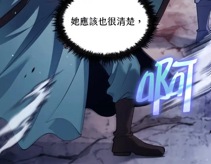 漫画《转世武林当大夫》第199话第28张图