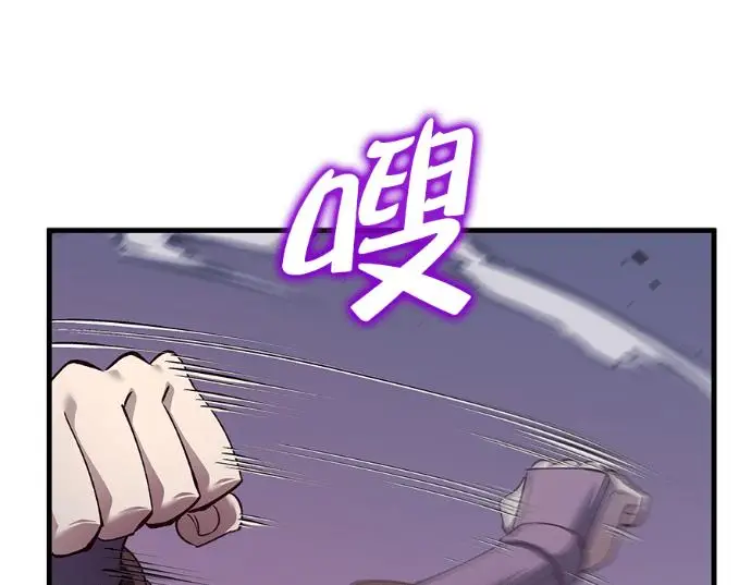漫画《转世武林当大夫》第199话第30张图