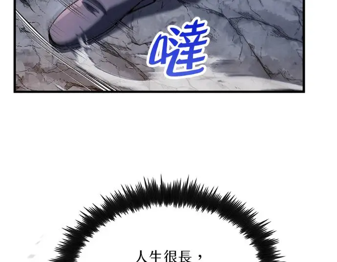 漫画《转世武林当大夫》第199话第32张图