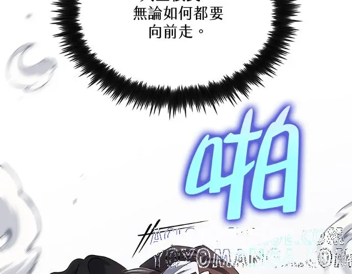 漫画《转世武林当大夫》第199话第33张图