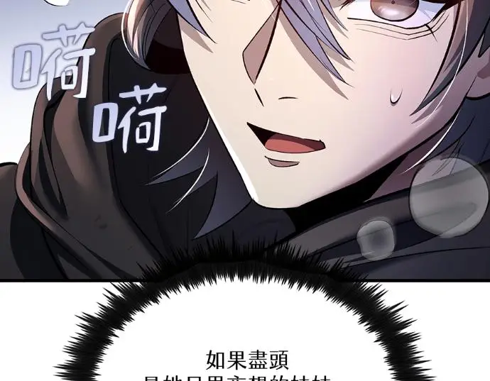 漫画《转世武林当大夫》第199话第38张图