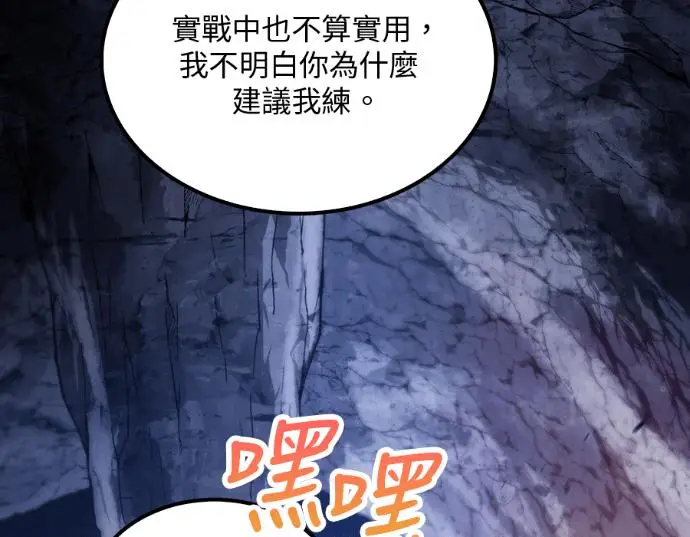 漫画《转世武林当大夫》第199话第4张图
