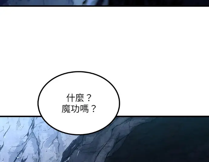 漫画《转世武林当大夫》第199话第44张图