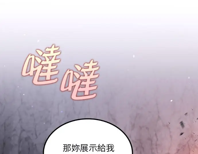 漫画《转世武林当大夫》第199话第48张图