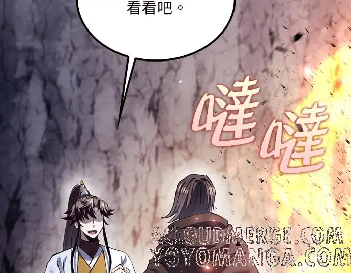 漫画《转世武林当大夫》第199话第49张图