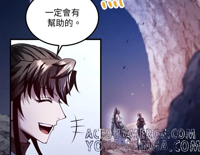 漫画《转世武林当大夫》第199话第5张图