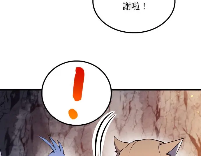 漫画《转世武林当大夫》第199话第51张图