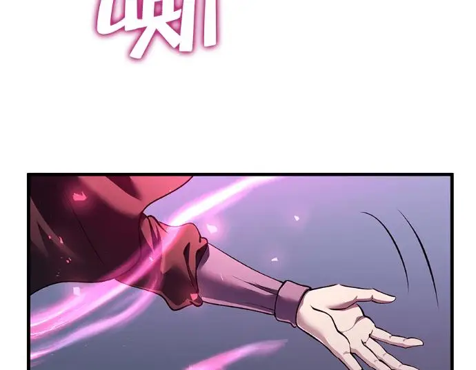 漫画《转世武林当大夫》第199话第55张图