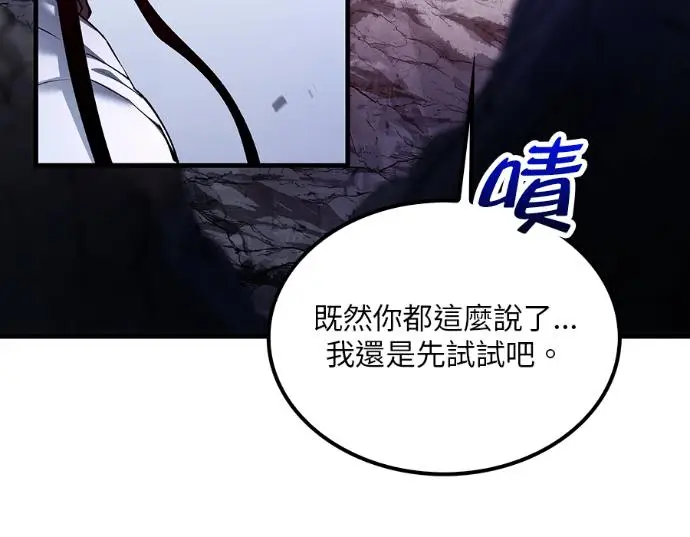 漫画《转世武林当大夫》第199话第6张图