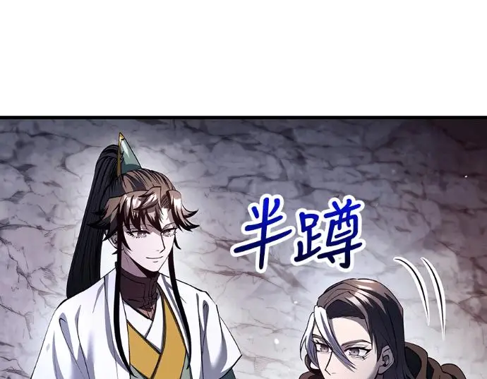漫画《转世武林当大夫》第199话第7张图