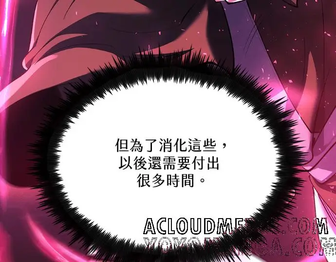漫画《转世武林当大夫》第199话第93张图