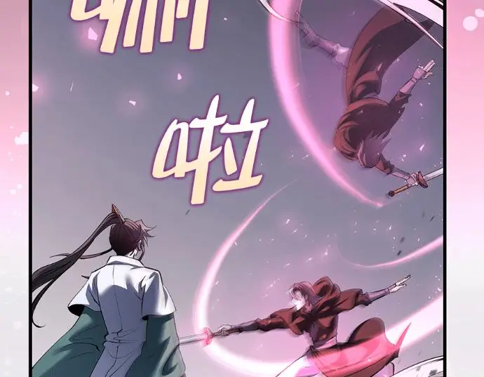 漫画《转世武林当大夫》第199话第96张图