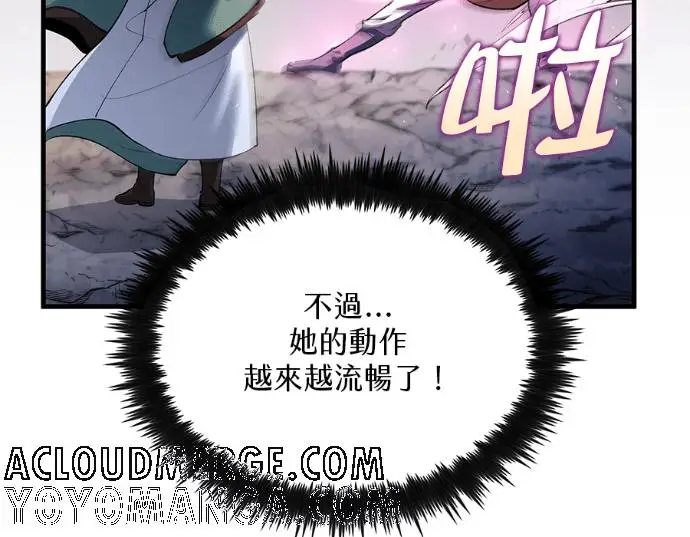 漫画《转世武林当大夫》第199话第97张图