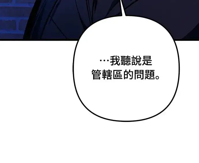 漫画《自导自演的天才暗杀者》第18话第10张图