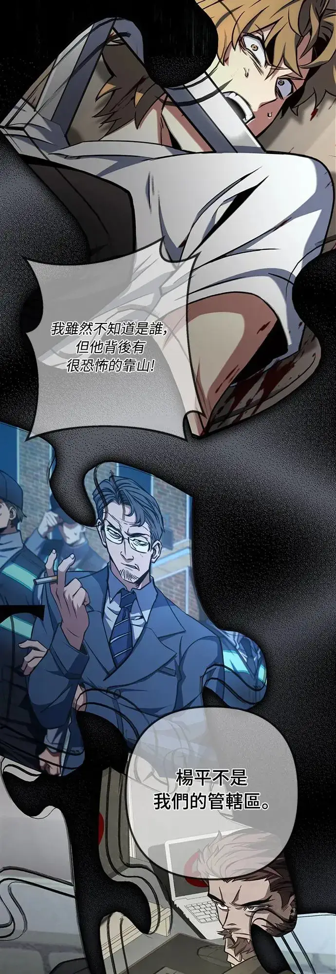 漫画《自导自演的天才暗杀者》第18话第15张图