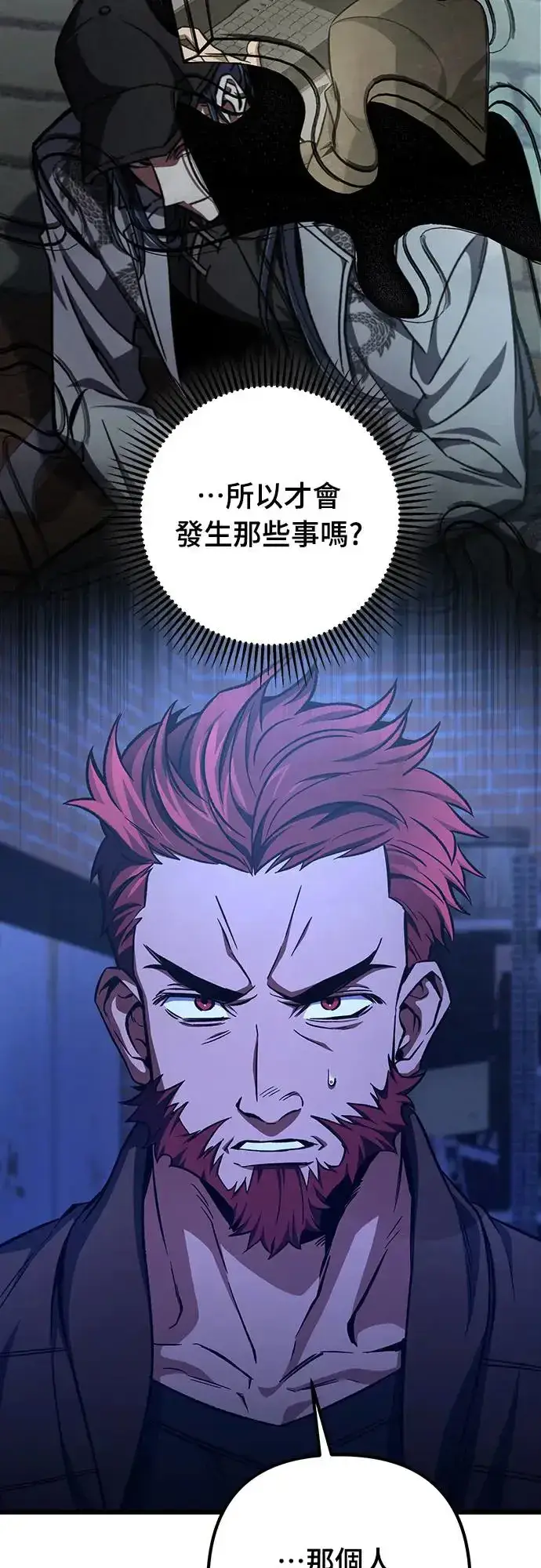 漫画《自导自演的天才暗杀者》第18话第16张图