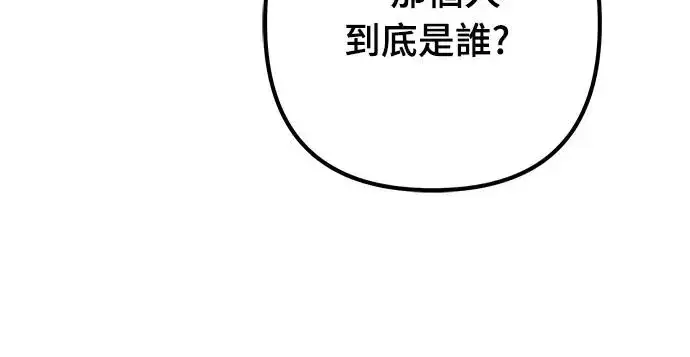 漫画《自导自演的天才暗杀者》第18话第17张图