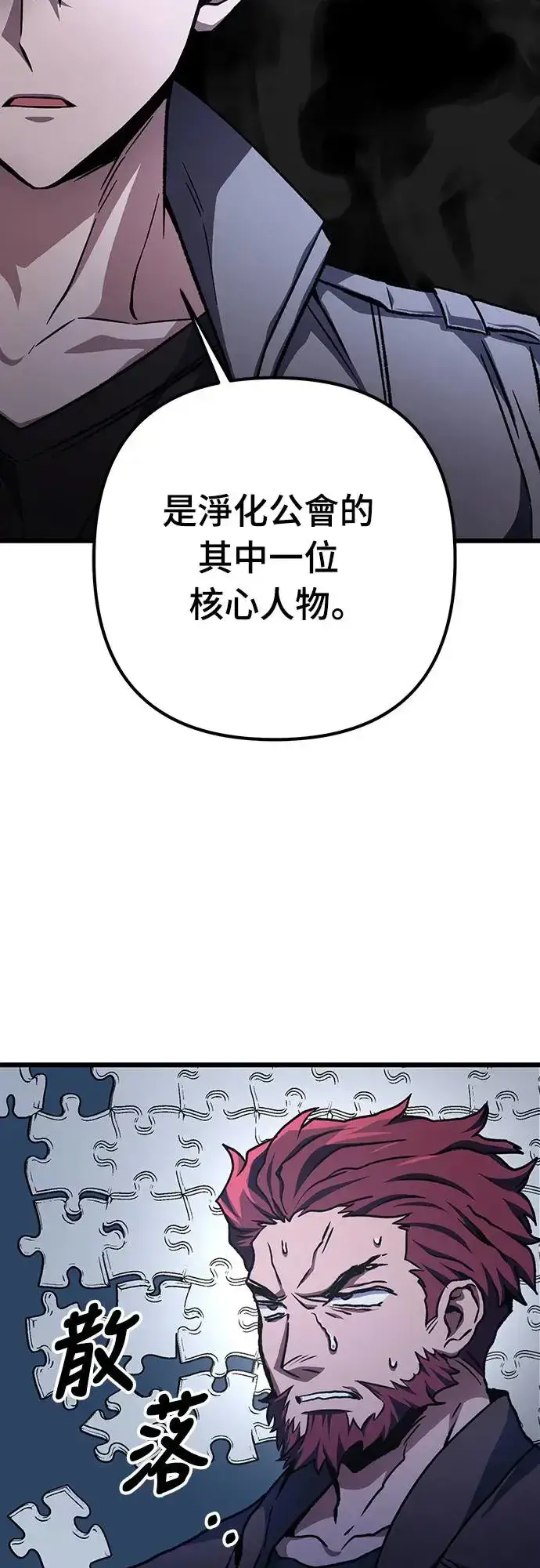 漫画《自导自演的天才暗杀者》第18话第19张图
