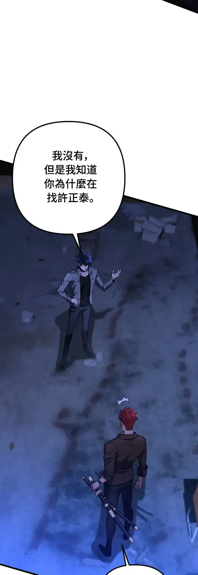 漫画《自导自演的天才暗杀者》第18话第2张图
