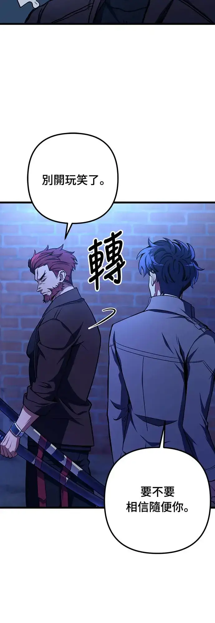 漫画《自导自演的天才暗杀者》第18话第20张图