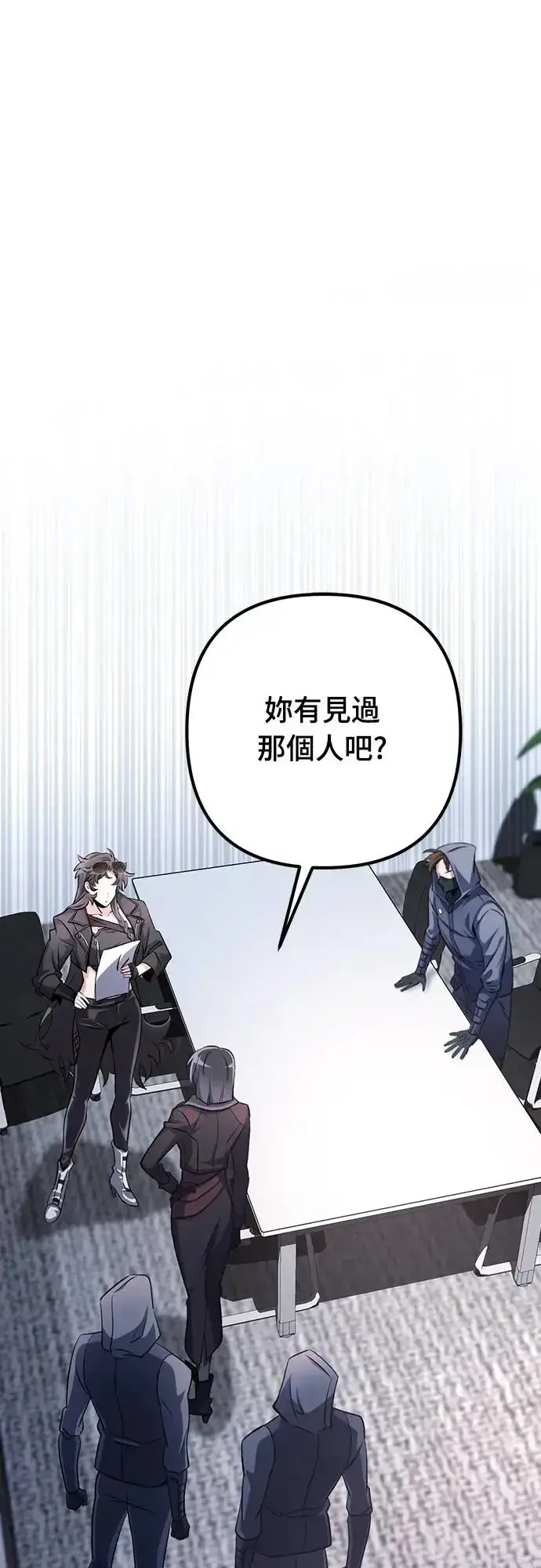 漫画《自导自演的天才暗杀者》第18话第27张图