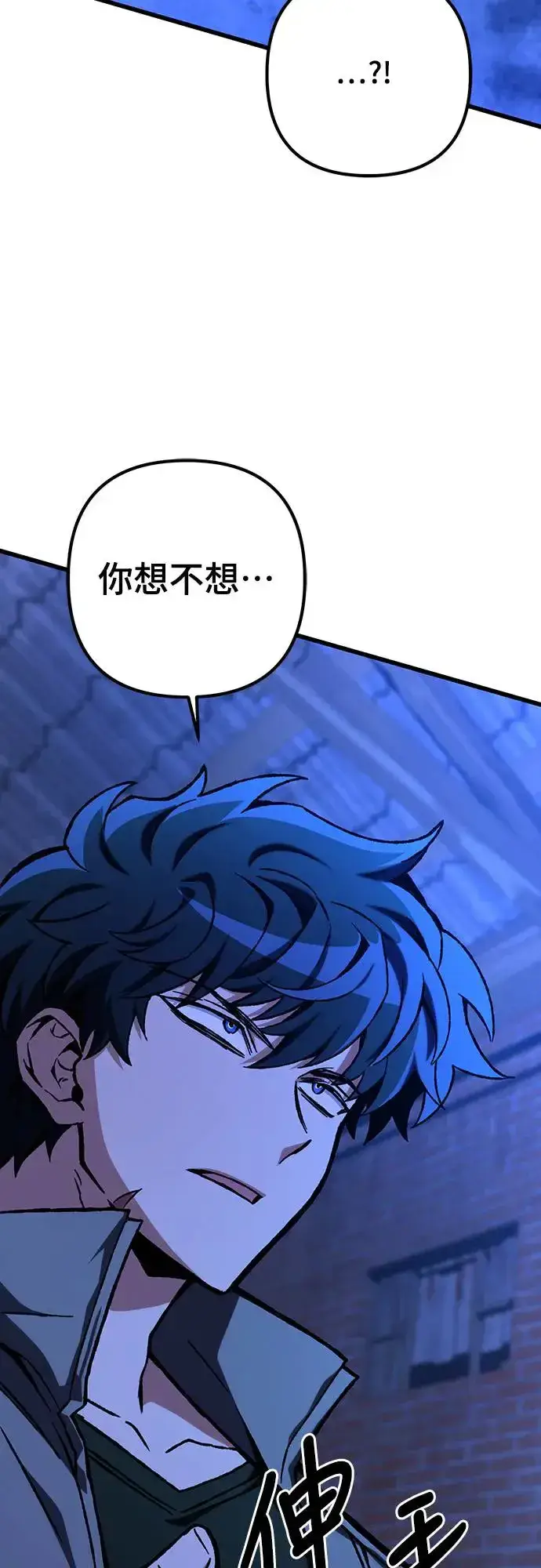漫画《自导自演的天才暗杀者》第18话第3张图
