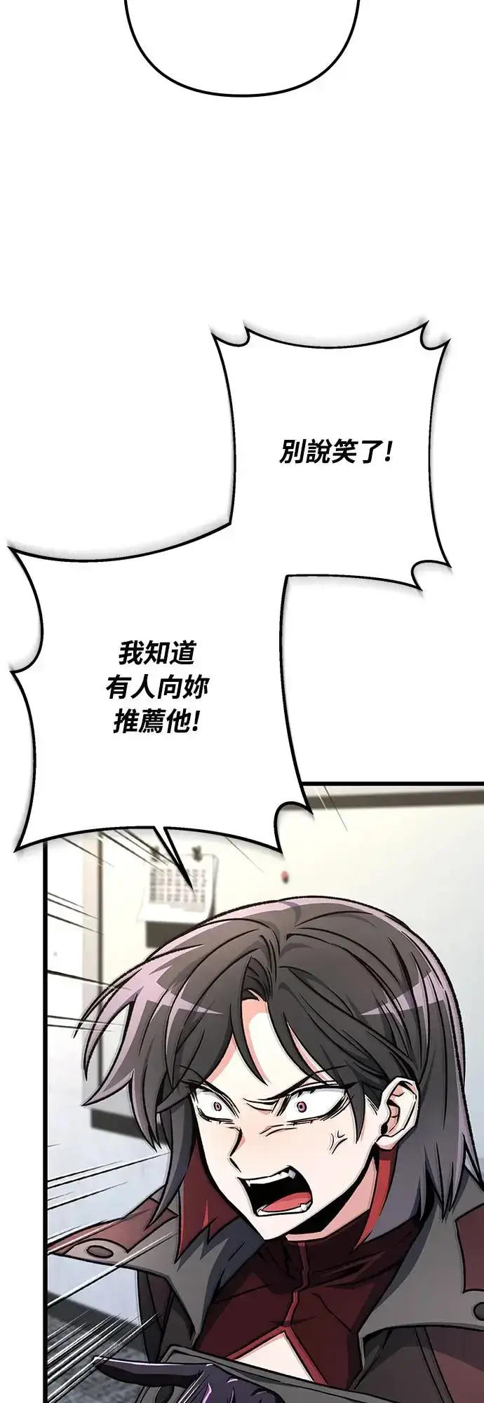 漫画《自导自演的天才暗杀者》第18话第30张图