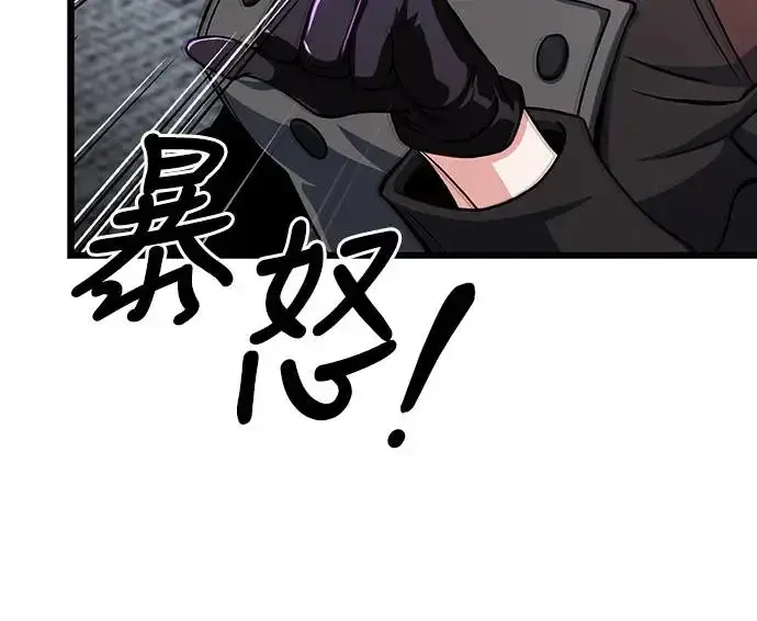 漫画《自导自演的天才暗杀者》第18话第31张图