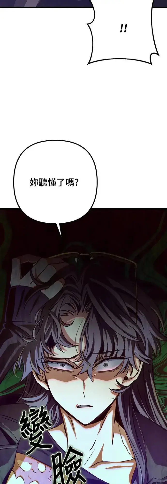 漫画《自导自演的天才暗杀者》第18话第33张图