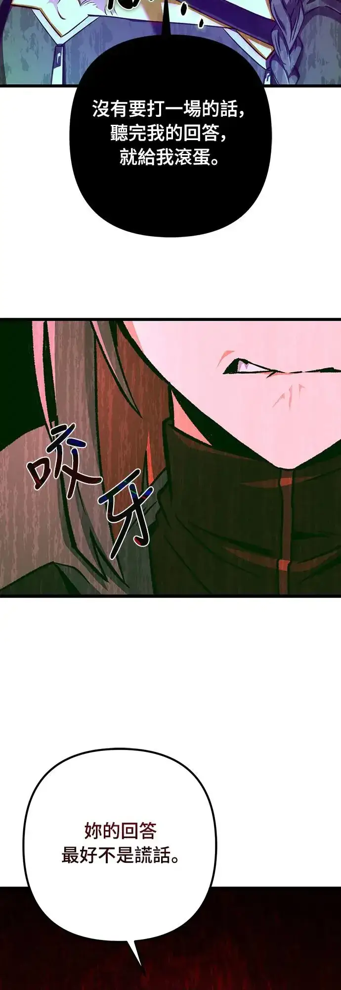 漫画《自导自演的天才暗杀者》第18话第34张图