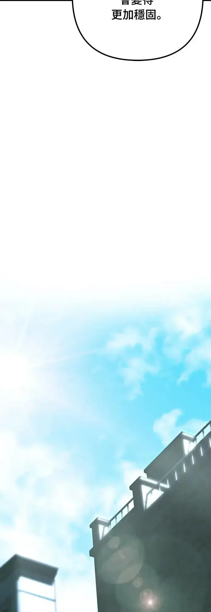 漫画《自导自演的天才暗杀者》第18话第39张图