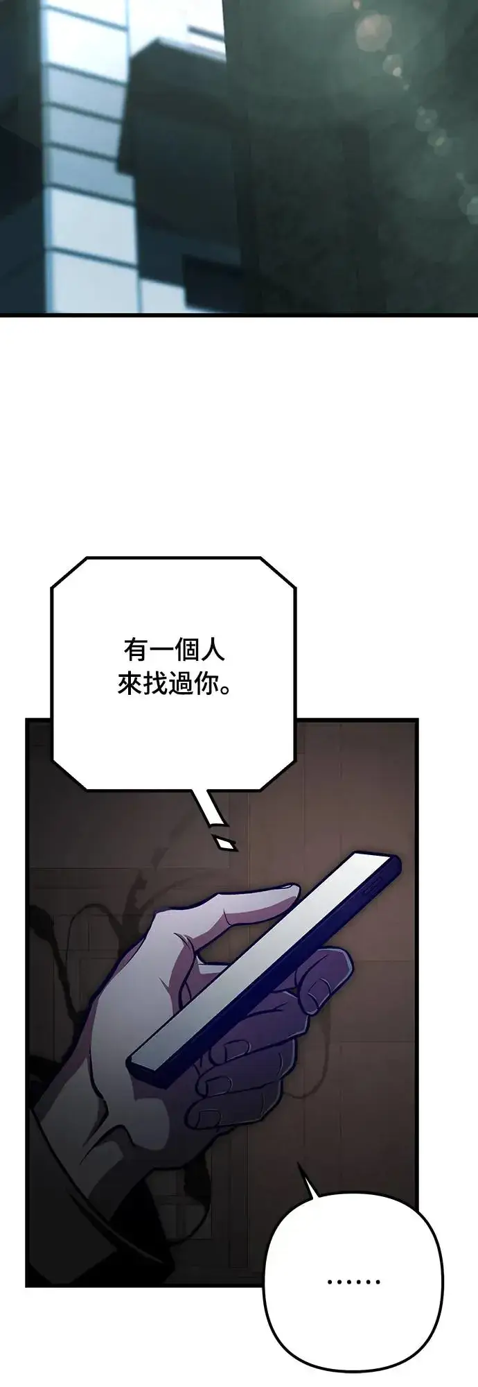 漫画《自导自演的天才暗杀者》第18话第40张图