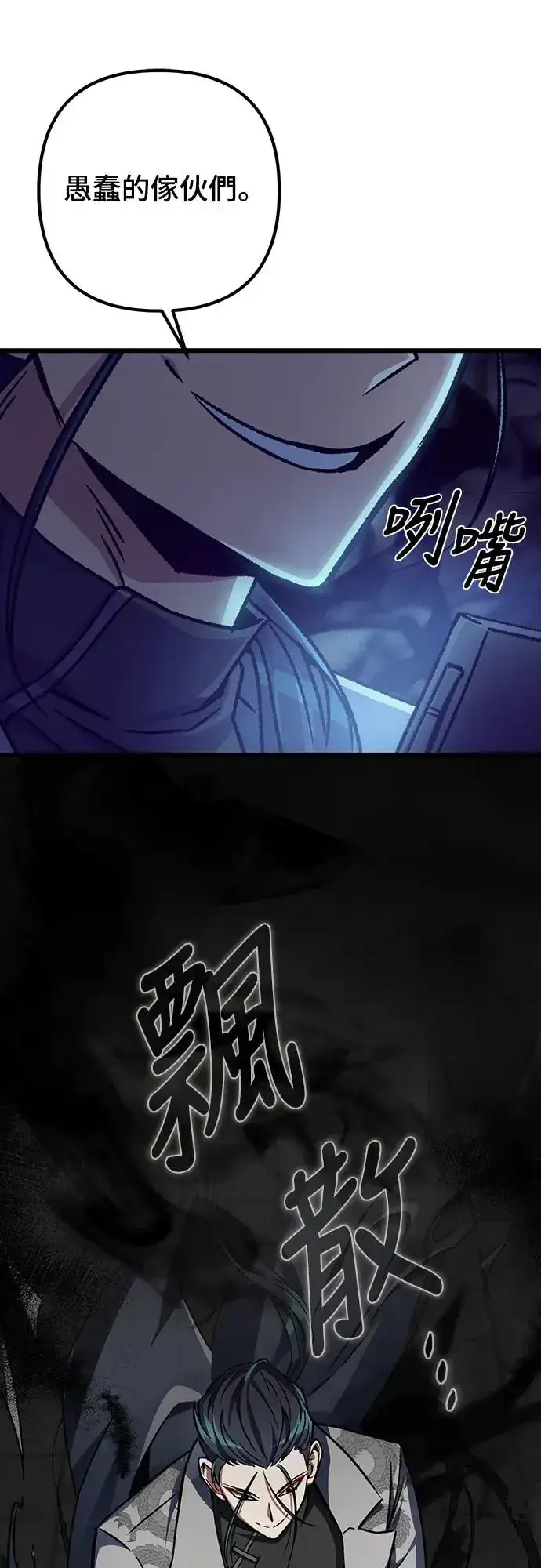 漫画《自导自演的天才暗杀者》第18话第42张图