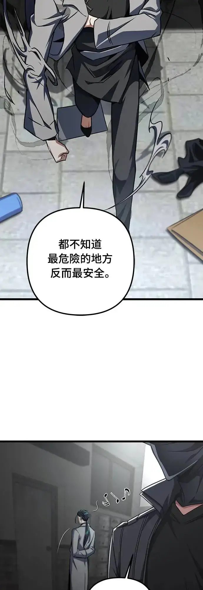漫画《自导自演的天才暗杀者》第18话第43张图
